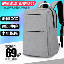 Business Backpack Mens Double Shoulder Bag Custom Logo Print Character Brief Fashion Trends Business Work Travel Computer Bag