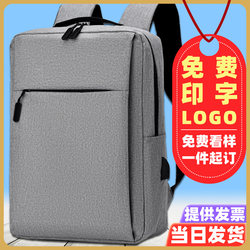 Backpack men's backpack custom logo business computer bag female large -capacity travel bag student schoolbag men's bag