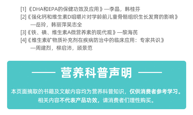 黄金搭档鳕鱼肝油软胶囊