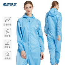 Cleanness clothing jing hua fu antistatic coverall cleanroom garments pen qi fu electrostatic protective clothing te da ma