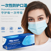 Disposable mask three-layer non-woven mask adult breathable dustproof breathable protective mask men and women Blue