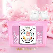 Matek laundry beads perfume type long-lasting fragrance supple and efficient four-in-one care color protection decontamination box