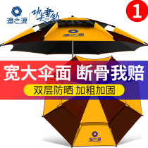 Fishing umbrella ultra-light fishing folded anti-rainstorm plus coarse portable short section windproof sunscreen umbrella anti-UV