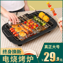 Electric Barbecue Oven Home Rack Baking Pan Smoke-free Grill Oven Grill of Barbecue Pan Dorm Room for Multi-functional Barbecue Utensils Small