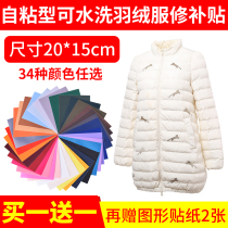 Clothing Magic Patch Patch-Free Patched Cotton Padded Jacket Black Coat With Elbows Elbows Elbows 100 Hitch Down Clothing Patch Appliquis