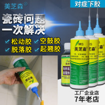 Adhesive Tile Glued Wall Brick Strong Force Rubber Hollow Drum Exfoliating magnetic brick sticking glue Uneven Wall Brick Repair