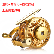 Special price all-metal double speed front beating wheel with automatic flat cable ultra-light belt leaky fishing wheel retrofit Isopole round fish wire wheel