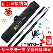 Fish Supplies Great Whole Fish Rod Suit Combined Gear Full Fishing Rod Beginner Hook Fish Sea Rod Wild Fishing Multifunction