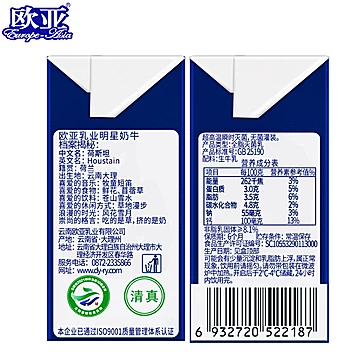 【新鲜日期】欧亚高原牧场纯牛奶200g*20盒[10元优惠券]-寻折猪