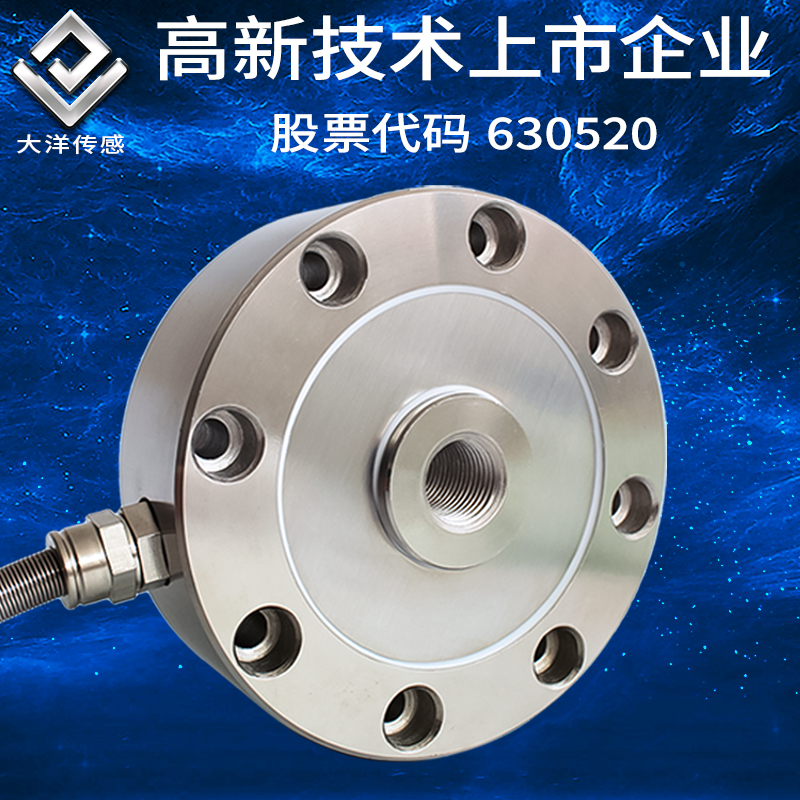 Ocean spoke load cell load gauge weight gravity machine press load bearing high precision avionics measurement