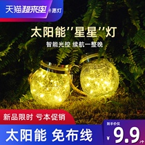 LED solar lights Outdoor waterproof balcony hanging lights Garden lights Garden yard layout villa household landscape lights
