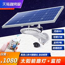 Solar lights Outdoor garden lights Wireless surveillance camera 4G network remote mobile phone control monitoring lamps and lanterns
