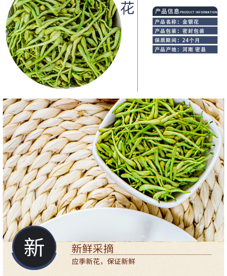 【御福源】清热去火特级金银花茶