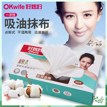 Good daughter-in-law extraction oil lazy rag kitchen cleaning dry and wet disposable non-oil towel