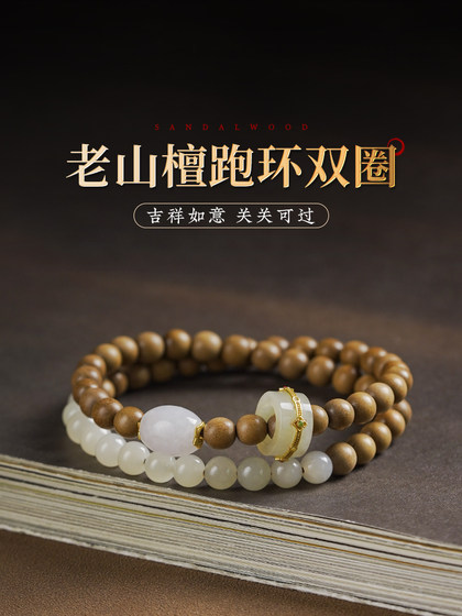 인디언 라오스 샌달 우드 팔찌 hetian yu duobao run ring ring or 인디언 라오스 샌달 우드 팔찌 hetian yu duobao run ring ring or