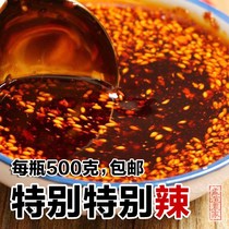 Spicy oil Spicy Spicy Sichuan specialty Guizhou chili oil super spicy metamorphosis spicy chili sauce Red Oil Chili Oil Chili