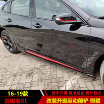 Applicable to 20 Malibu XL side skirt modification 16-19 Malibu XL front shovel small surround anti-hanging collision decoration