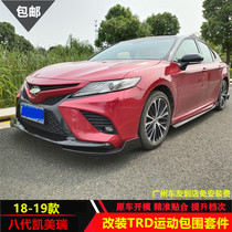 Applicable to 18-19 Eight-generation Camry Fengshang Sports small surround modification 18 Camry front shovel side skirt back lip