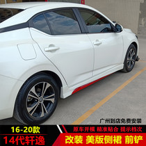 Suitable for 14th generation 20 new Sylphy modified front shovel US version side skirt small surround 16 Sylphy side skirt side decoration