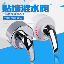 Haier Midea Wanhe water heater Wall-mounted mixing valve Surface-mounted shower set Shower cold and hot switch universal accessories