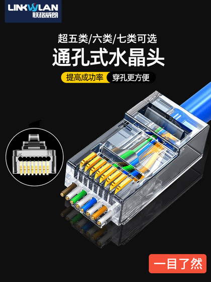 구멍 크리스탈 헤드 슈퍼 5, 6 또는 7 개의 네트워크 케이블 RJ45 금속 방패 천공 침투 조인트를 통한 Liangweilang 구멍 크리스탈 헤드 슈퍼 5, 6 또는 7 개의 네트워크 케이블 RJ45 금속 방패 천공 침투 조인트를 통한 Liangweilang