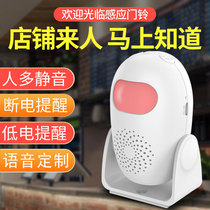 Supermarket door welcome doorbell Hello welcome to the smart sensor store visitor prompt voice customization