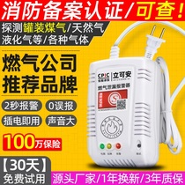 Gas alarm Household fire certification Hotel kitchen gas Natural liquefied gas leak Automatic gas off Commercial