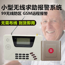 Hospital one-key emergency intelligent wireless alarm host 99 zone emergency help alarm GSM phone alarm