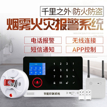 Smoke alarm Fire fire wireless alarm system Telephone remote prompt networked smoke detector host