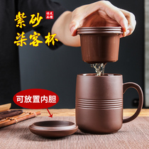 Original Mine Purple Sand Cup With Lid Filter Liner Wellness Bubble Tea Cup Pure Handmade Tea Cup Office Cup Kung Fu Tea Set