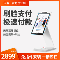 Alipay Box Dragonfly f4 Brushed Face Payment Machine Dragonfly Equipment Face Payment Dragonfly Brush Face Cashier device