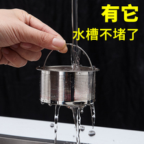 Pool Drain Net Basket Lift Grade version stainless steel sink filter Lower sink filter Kitchen Trash Sewer
