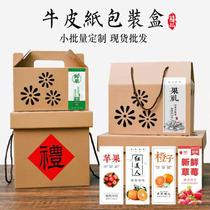Fruit Gift Box Empty Box Upscale Native product packaging box Grape Peach Lychee Cherry Gift Box Carton Custom