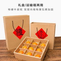 Universal Fruit Packaging Box Gift Box Empty Box Pomegranate Peach Upscale Water Honey Peach Apple Orange Logistics Carton