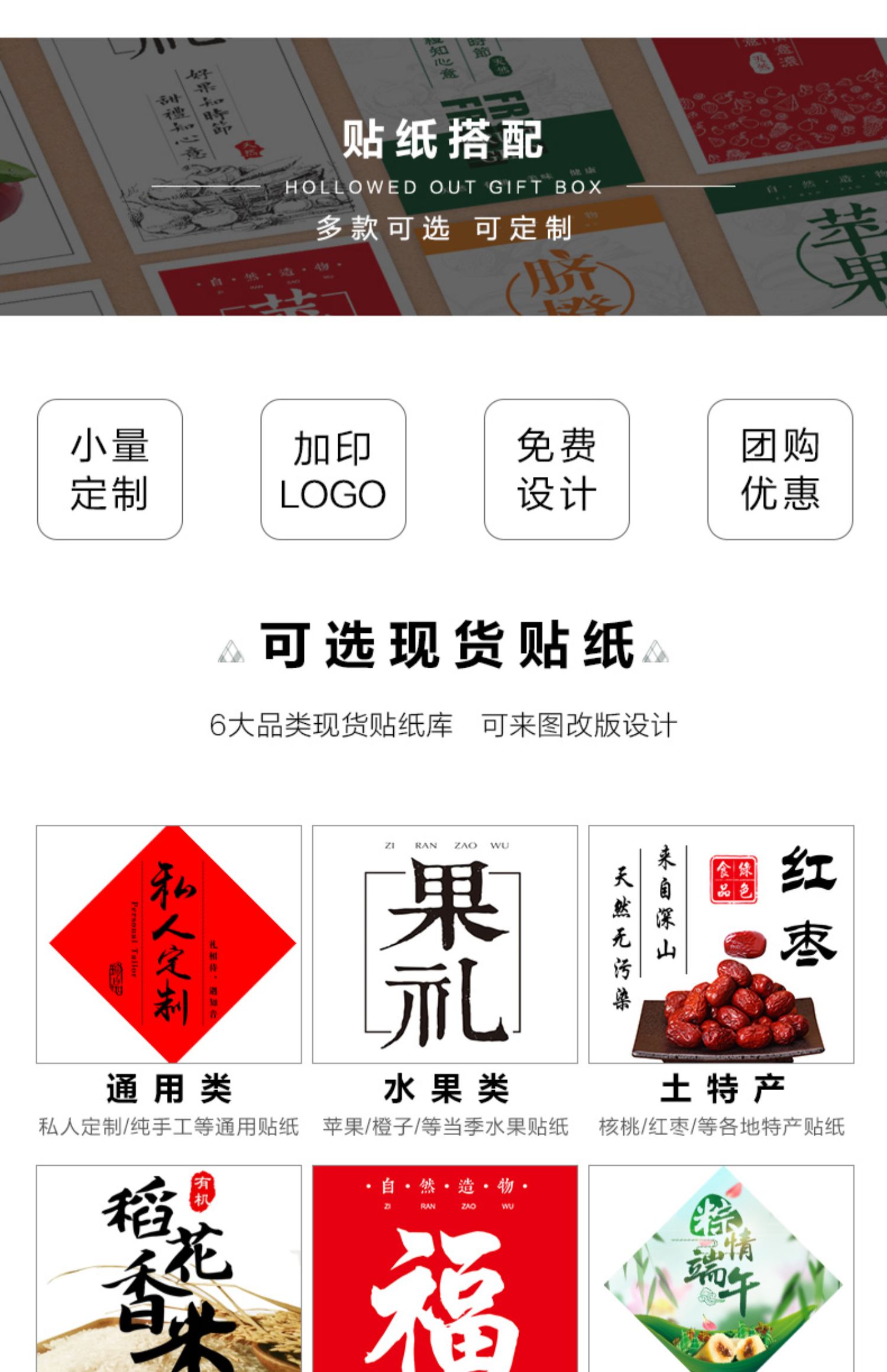 【土特产贴纸】标签不干胶红枣干桂圆核桃等各地方特产贴纸订