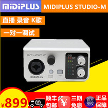 MIDIPLUS STUDIO-M external sound card set Live shouting microphone mobile phone computer anchor recording equipment