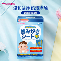 Japan and Hakuoka baby cleans baby tooth tooth tooth tooth 30 tablets