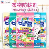 Japanese Anspeed Zhangemu Brain Pills Wardrobe MILDEW-PROOF AND ANTI-INSECT REPELLENT COCKROACH ANTI-COCKROACH DEODORANT AROMAS TO TASTE THE CLOSET.