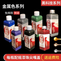 Metal color series model pre-conditioned paint dilution up to handle military GK spray imitation oil plating paint color