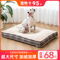 Pooch Mat Sleeping Mat Sleeping Mat Large Dog Sleeping With Warm Thickening Winter Paragraph Washable Pad Pet Supplies