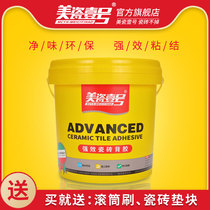 Beauty Porcelain #1 Strong Effect Tile Back Gum Barrel Fit 5kg powerful back gluing glued Porcelain Adhesive Waterproof Washroom Wall