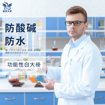 Anti-acid and alkali laboratory white coat Mens and womens long-sleeved work clothes Chemical and biological science laboratory clothes Factory uniforms