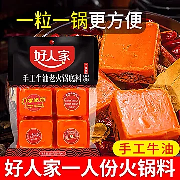 好人家手工牛油老火锅底料500g[9元优惠券]-寻折猪