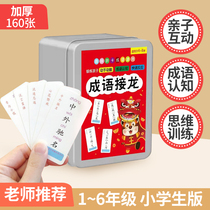 Adult Pickup Dragon Poker Children's Primary School Knowledge and Energy Fun Words Literacy Parent Word Game Card