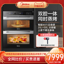 Perfect embedded steam roasting all-in-one home intelligent electric steam box oven desktop double-cavity all-in-one BS50D0W