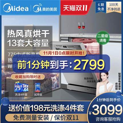 美的合易美专卖店