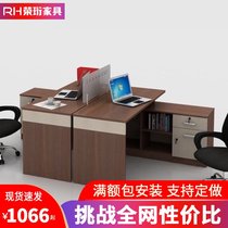 Rongheng furniture desk double modern simple staff table combination screen card holder four-person Finance table