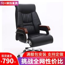 Rong Heng office furniture computer chair home chair office chair lifting swivel chair boss leather art customization