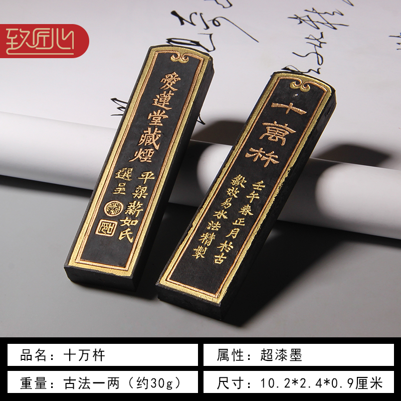 1960年　松煙墨　天章　徽歙老胡開文製 1960年 松煙墨 天章 徽歙老胡開文製 1960年 松煙墨 天章 徽歙老