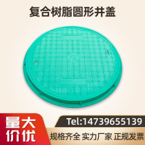 Finished hand Concave well SMC one-piece threading well resin composite weak electric manhole cover square round manhole cable well